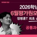 학림단과학원