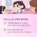 삼성영어셀레나 홍북최고학원 | 내포영어 추천! 아이가 다시 찾은 삼성영어셀레나의 힘