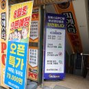 피에스타PC방부산 이미지