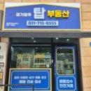 광주탑공인중개사사무소 이미지