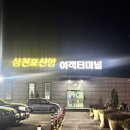 오션 비스타 제주호 | 경남 사천 삼천포신항 여객선터미널 예약방법 스탠다드 객실 내돈내산 후기