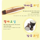 장구교실 Daum카페