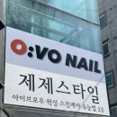 오보네일 이미지