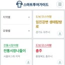 스마트투어 이미지