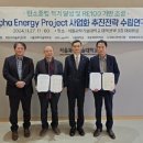 와트아이솔루션