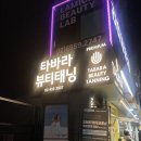 타바태닝
