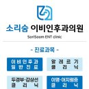 소리숨이비인후과건강 네이버블로그