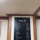 [경남 고성] 주기적인 마라 수혈이 필요할 땐, 중한마라탕