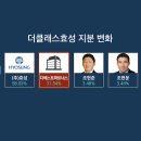 더클래스 효성 주식회사 이미지