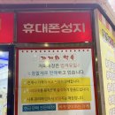 재방문 생각난 스마트폰제일싼집 이동점 포항휴대폰성지 차분한 상담