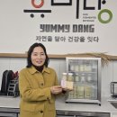 유미당