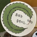 신나는 도자기 놀이(4월) | 김포 태산패밀리파크 도자기 체험! 아이와 가볼 만한 곳! 교회 단체활동 체험!