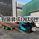 두원물류 이미지