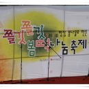 수원 못골시장 축제 이미지