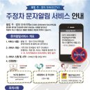 주정차-20 이미지