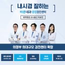 녹양동주민센터 | 경기도 의정부시 녹양동 대상포진 전문병원 추천 | 무료접종 | 예방접종