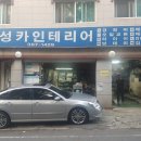 부성카센터 | SM7뉴아트 주행시 끽끽 쇠갈리는소리 해결