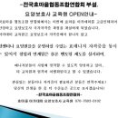 서대문요양보호사교육원