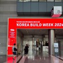 2024 코리아빌드, 공간디자인페어 방문 후기 (구정마루 x UNWiND, 모로모로)