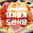 구미식자재마트 이미지