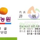 동악농원 이미지