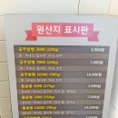 논산천안 고속도로 휴게소 하행 정안알밤 빵 호두과자