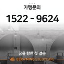 비허밍스터디카페 수송점 이미지