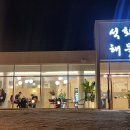 석화해물 이미지