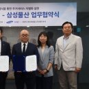 ㈜삼성물산 이미지