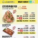 산장작구이