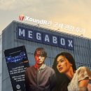 대구영화관 리클라이너 추천 메가박스 XoundR관에서 군체 본 후기