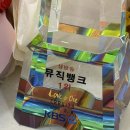 240308 우리의 시간을 기억해✨ Love or Die 뮤직뱅크 1위🏆🎊🎉 이미지