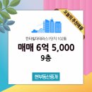 현부동산중개 이미지