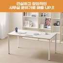 강남 사무실 스타트업 젊은CEO들이 많이 찾는 화이트 사무용 책상