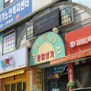 파티또예 이미지