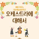 예빛음악교습소