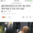 저스틴 뜨또 “저스트 키딩” 이미지