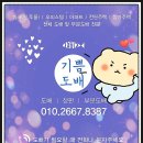 안산고잔푸르지오6차아파트 상가,613동 앞 | 안산 도배, 푸르지오 6차 아파트 전체 실크, 44평형 살고 있는 집 깔끔하게 도배했습니다.