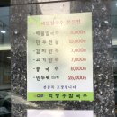 백청우칼국수(권선) 이미지