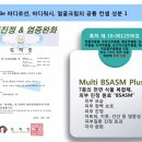 식물성분 유아스킨케어 쁘띠베베~베이비로션,고보습유아로션,자연보습,건조피부 이미지