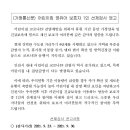 어린이집 영유아 보호자 1인 선제검사 권고 안내문 이미지