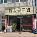 밤실골 네이버블로그