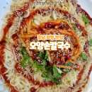 럭키칼국수 | [보령 맛집] 대천해수욕장 맛집 전참시 이영자 추천 오양손칼국수 내돈내산 후기