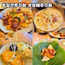 보배쭈꾸미 이미지