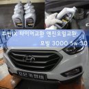 조은카타이어 이미지