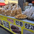 김인향손찰떡방 이미지