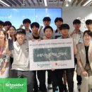 슈나이더 일렉트릭 코리아, 이공계 고등학생 대상 ‘꿈의 날개’ 사랑나눔 장학금 전달식 진행 이미지