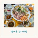 감나무집 | 범어동 맛집 보양식 오리 해신탕 감나무집 솔직 후기