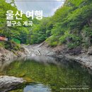이마트24 배내골점