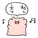 참다랑어막주는집청주 이미지